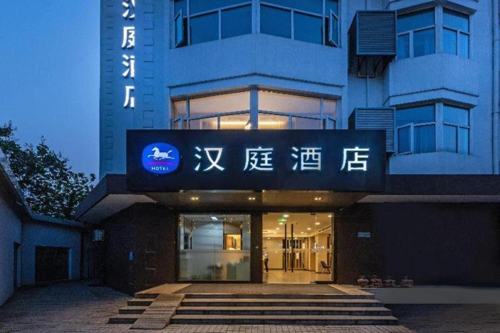 Hanting Hotel Suzhou Liu Garden Tongjing Road Extérieur photo